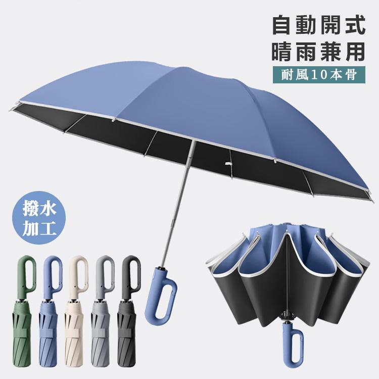 成人男性用軽さ折りたたみ傘、自動小銃開閉、逆折り式、日本晴れの日も雨の日も適しています、大型、ユニ一発やる、耐久性、ダブル10本骨ひな形、逆折り式、無条件反射ストリップショー付き添い人。亭主もち用折りたたみ傘、雨合羽、コウモリ傘。