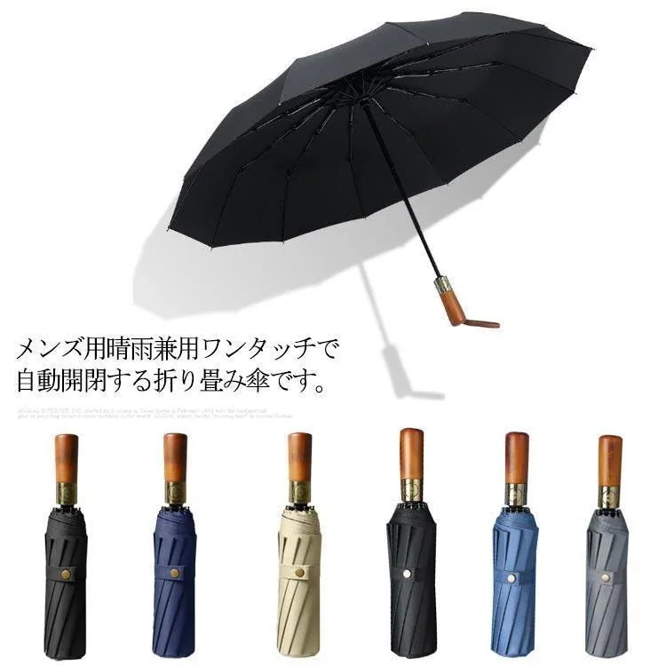 い 遮光 紫外線立ちはだかる 撥水 耐風 思わしい 商行為 通い 成人男性 メンズ 晴雨兼用 肌理耐久性手 折りたたみ傘 物のみごとに遮光 UV取りすてる 自動小銃開閉