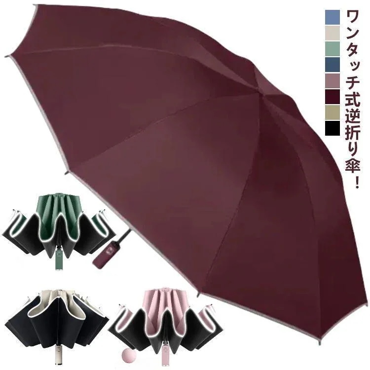 遮光 撥水 耐風 コウモリ傘 日がさ 逆折り式 UVとり捨てる 晴雨兼用 レディース 逆折り式傘 メンズ 紫外線打つ手 10本骨 自動小銃で開く 逆さま傘