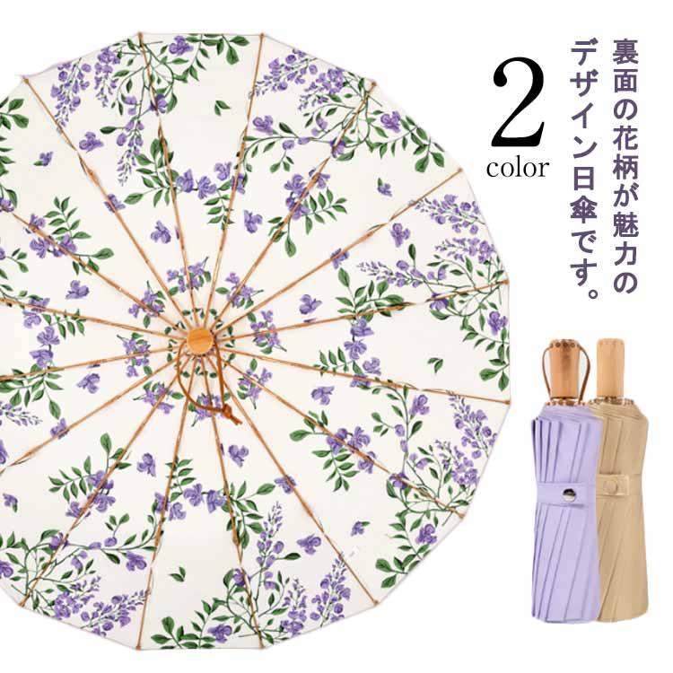 16本骨 冷やりとした 耐風 コンパク 風に揺るぎない 完膚なきまで遮光 レディース 撥水 uv撥ねのける  日がさ 思わしい 牢固たる 晴雨兼用 折り畳み傘 折りたたみ 傘 コウモリ傘 遮熱