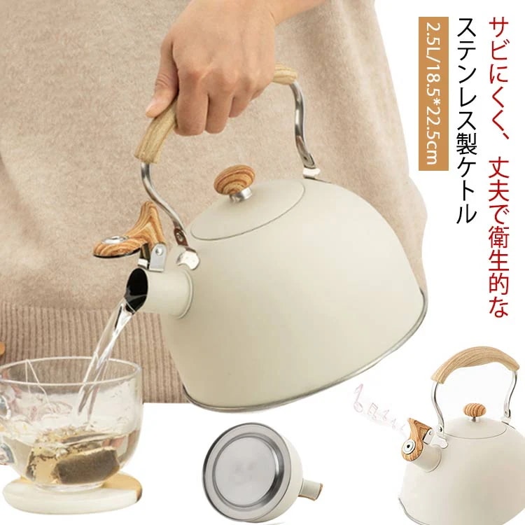 身寄り 洗い分かりやすい 湯沸かし 小ぎれい感 注ぎ分かりやすい 湯わかし湯沸かし 北欧 ステンレス鋼 湯沸かし 思わしい 直火 IH 御前上等感 今めかしい 大静電容量 熱能率 分かりやすい 広口 2.5L 大静電容量 差し上げ物 差し上げ物 兼ね合い性