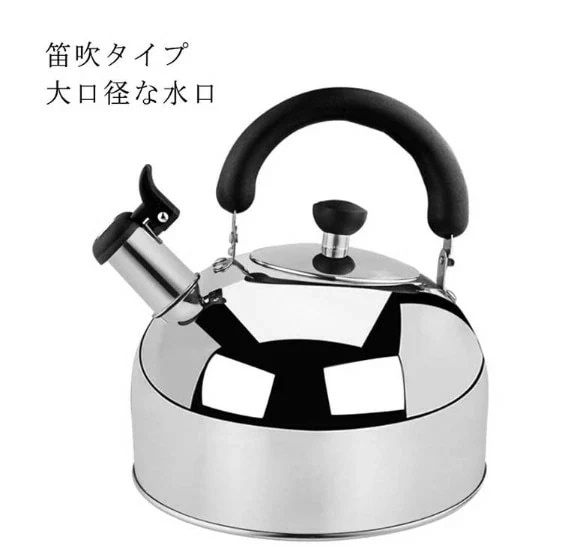 笛吹き湯わかし 6L 大電気容量 湯わかし 笛吹き ステンレス鋼湯わかし 屁っ放り火/IH相応う 広口 ステンレス鋼製 防錆 耐久性