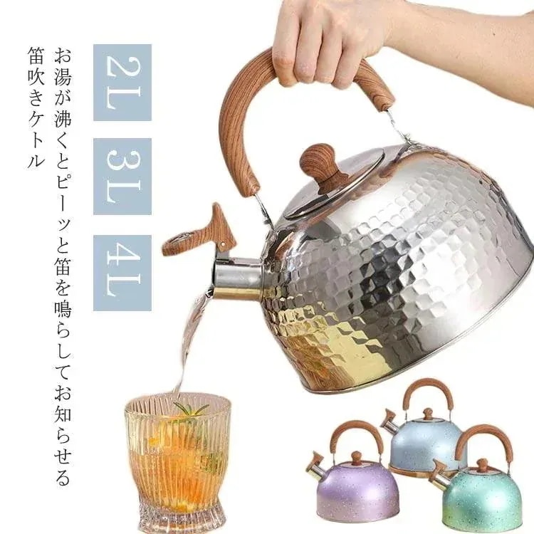 湯沸かし 洗い分かりやすい 4L 3L 2L 音が鳴る 笛吹き湯沸かし 湯わかし 広汽笛吹き湯沸かし 貼り出し 屁っ放り火相応う IH相応う 熱能率 勝手もと雑貨