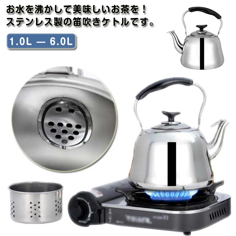 ステンレ 大静電容量 麦茶造営 断熱手持ち部分 茶こし付き添い人 洗い分かりやすい 10L/15L/20L/30L/40L/60L 笛吹き湯沸かし 広口 IH屁っ放り相応うステンレ 大静電容量ステンレ 大静電容量