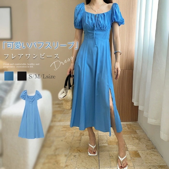 ロングワンピース レディース 春 夏 無地 ギャザー パフスリーブ きれいめ ロング フレア aラインワンピース ロング丈 フェミニン フレアワンピース スリッ|正申R