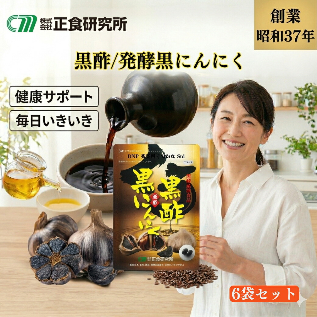 にんにく黄身純度100％ 無つけ加える続きもの