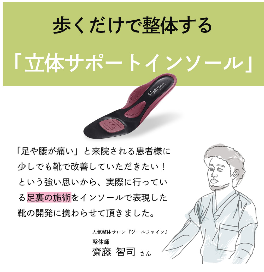 楽天市場 整体パンプス Rakuna ラクナ 整体 パンプス 骨盤矯正 痛くない クッション 腰痛対策 母の日 プレゼント ブラック 黒 オフィス リクルート 結婚式 脱げない ダイエット 健康 骨盤 ほぐし マッサージ ヒール ぺたんこ ローヒール 送料無料 疲れにくい