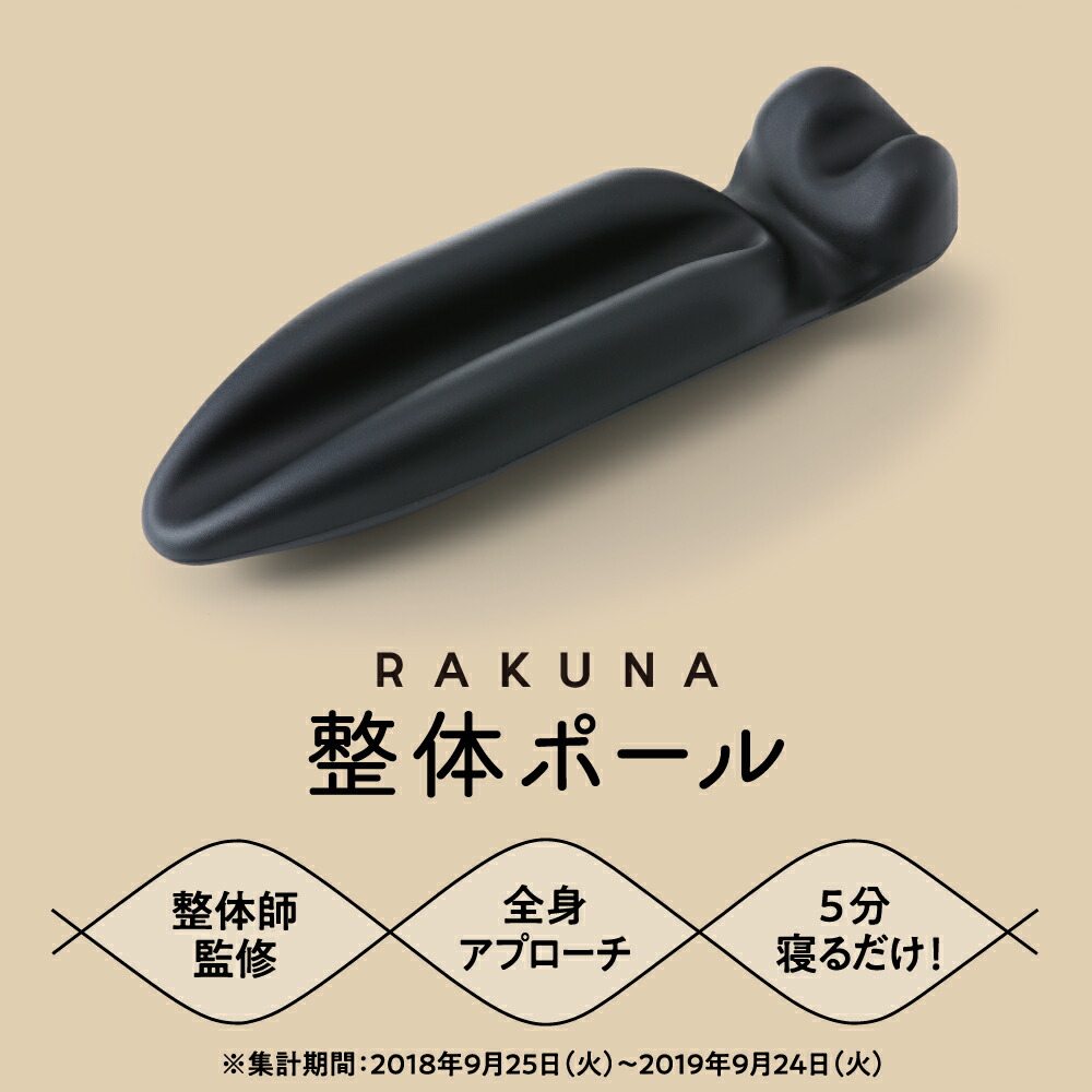 【4月中旬〜下旬順次発送】【整体パンプスRAKUNA】整体パンプス骨盤矯正痛くない腰痛対策ブラック黒オフィスリクルート結婚式脱げないダイエット健康骨盤ほぐし肩こりマッサージヒールぺたんこローヒール送料無料(※一部地域除く)