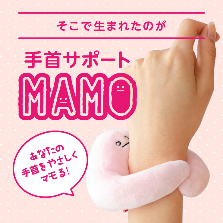 楽天市場 手首を守るクッションmamo 腱鞘炎 サポーター かわいい オフィス 在宅勤務 クッション テレワーク リモートワーク 在宅ワーク 手首 おしゃれ ペン立て マウス スマホ スタンド Mamo マモ パソコン マウスパッド 疲れ 自宅 洗える ギフト プレゼント 贈り物