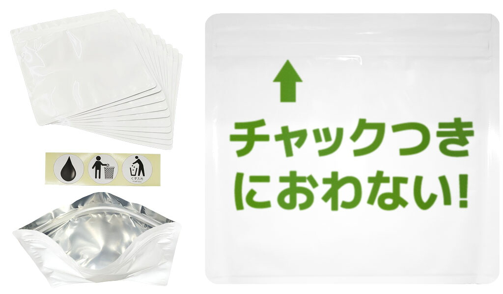 楽天市場】におわないチャック袋 ナプキン用携帯サニタリーエチケッ 