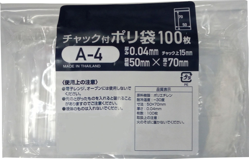 楽天市場】ミツワ (A5用紙入る)チャック付きポリ袋Ｈ-４サイズ 幅170xチャック下240 : 製袋工場ミツワ