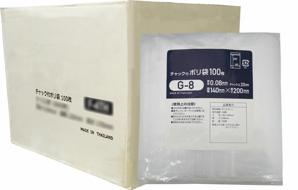 ファスナー付き添い人ポリ袋Ｇ-８大きさ 幅140xファスナー下200(B6入る)