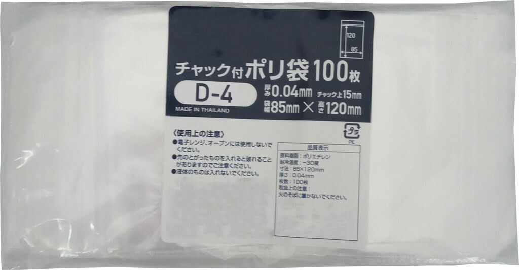 楽天市場】ミツワ (A4用紙入る)チャック付きポリ袋Ｊ-４サイズ 幅240x 