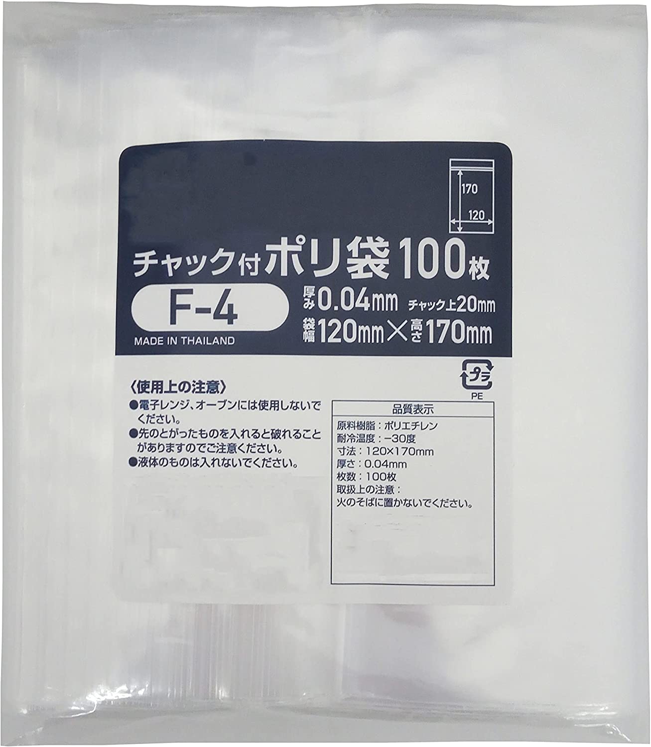 楽天市場】チャック付きポリ袋I-4サイズ I-4TH 100枚 幅200xチャック下