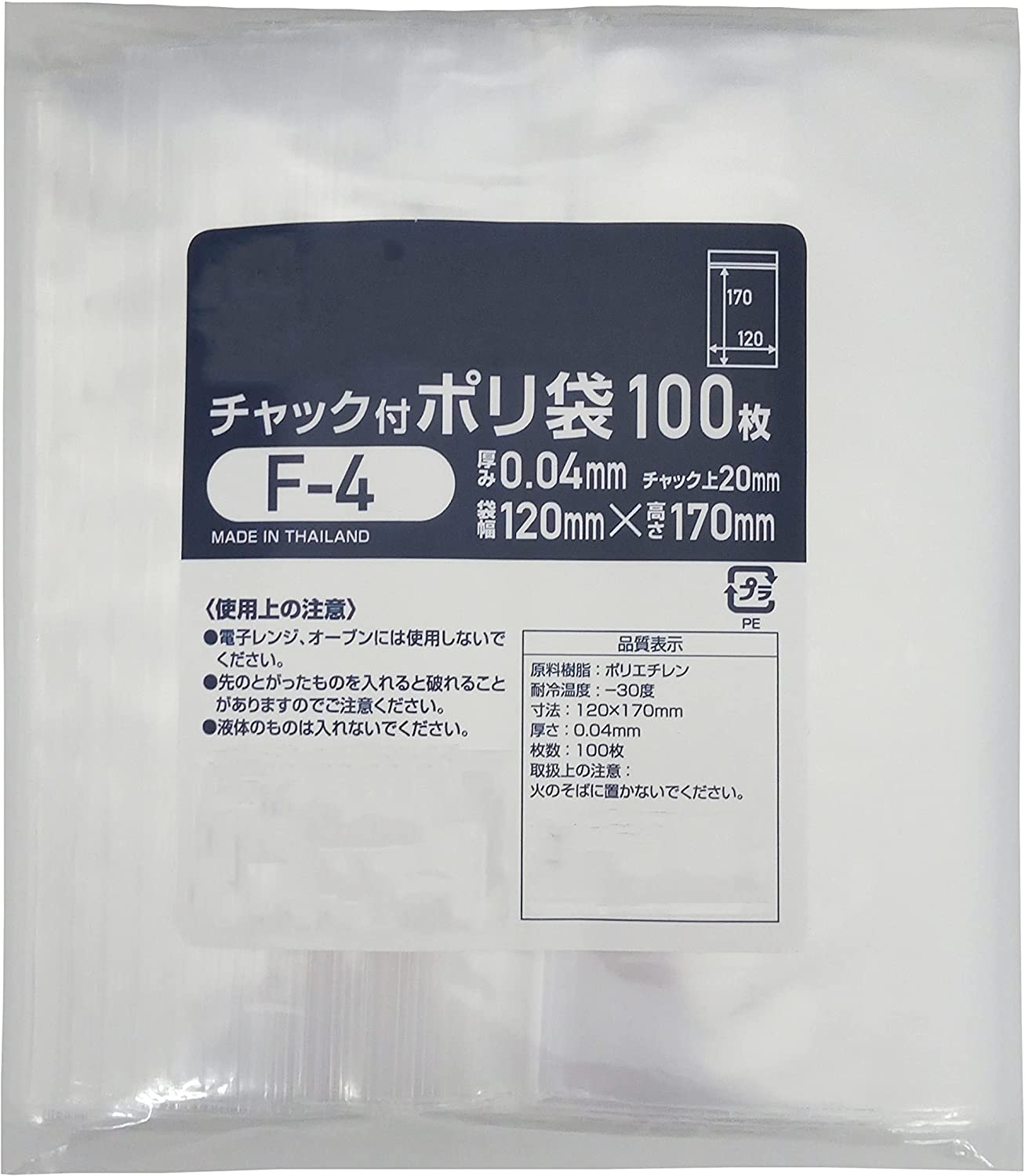 H☺︎me'sページ☆4点おまとめ買い 楽天市場】□(お得用6冊)チャック付きポリ袋F-4サイズ F-4TH 100