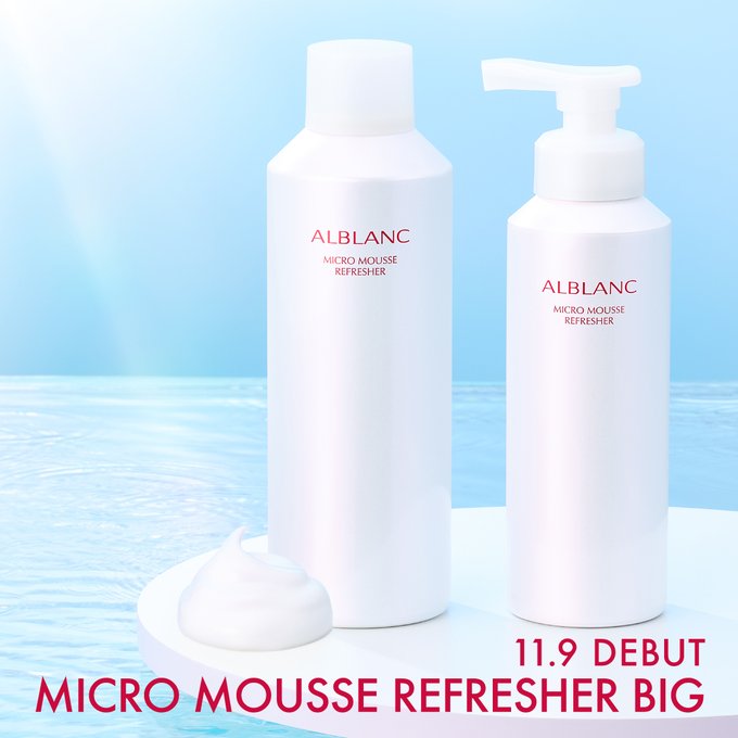 楽天市場】【即納】ALBLANC アルブラン マイクロムース