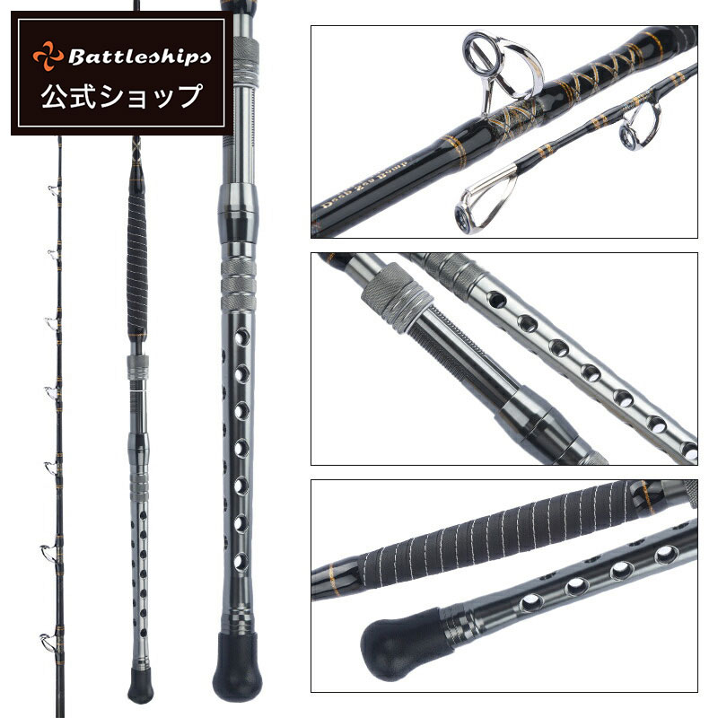船竿　海釣り　船釣　ロッド 楽天市場】【安心保証の公式店】Battleships バトルシップス