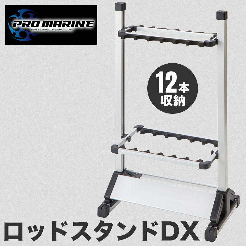 ロッドスタンド ロッド スタンド 竿受け 竿立て アルミ ロッドラック 12本収納 釣竿スタンド 竿収納ラック 省スペース 組立式 釣具収納 ディスプレイ インテリア フィッシングラック 竿ホルダー 釣具整理 海釣り 淡水 釣具 収納 ロッドホルダー 収納棚 タックル整理 釣り用品|バトルシップス 店