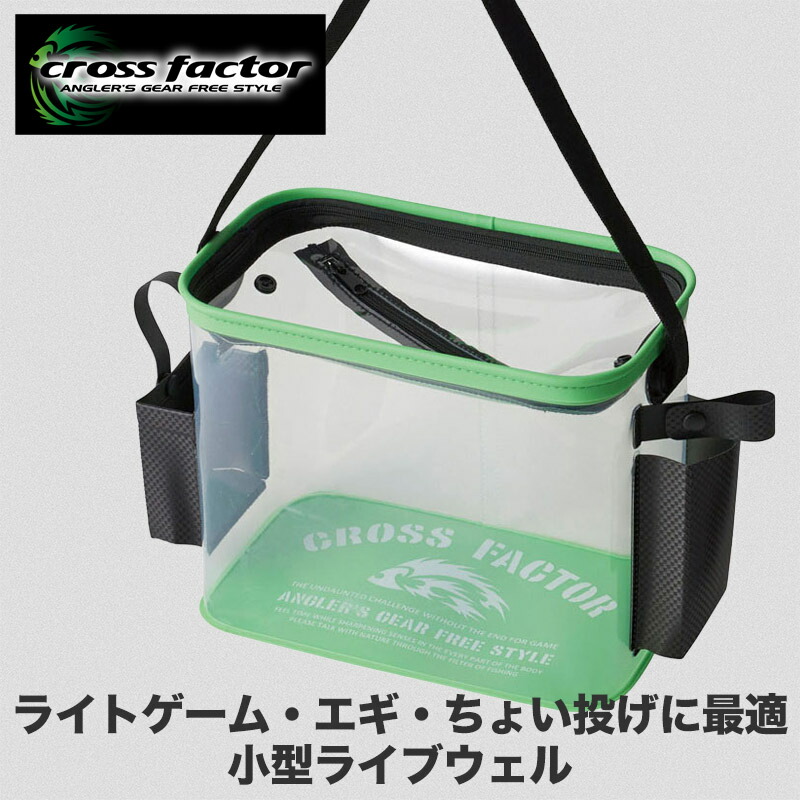 小型 活かし ライブウェル ショルダー エギ ライトゲーム ちょい投げ 釣り 道具 釣り具 釣具 フィッシング 海釣り 磯釣り 堤防 船 携帯 持ち運び コンパクト 丈夫 EVA素材 軽量 魚釣り 餌入れ 水汲み 収納 ケース タックルバッグ 整理 透明 クリア 釣り用品 釣り道具 人気