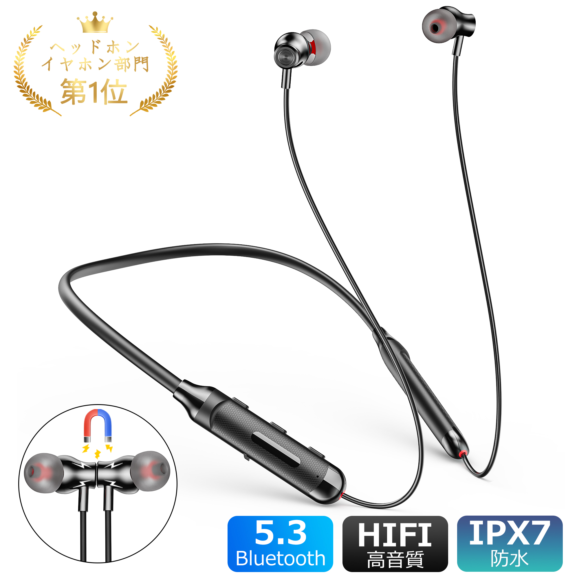 楽天市場】【お歳暮セール限定84％OFF&P5倍！】 イヤホン bluetooth 首