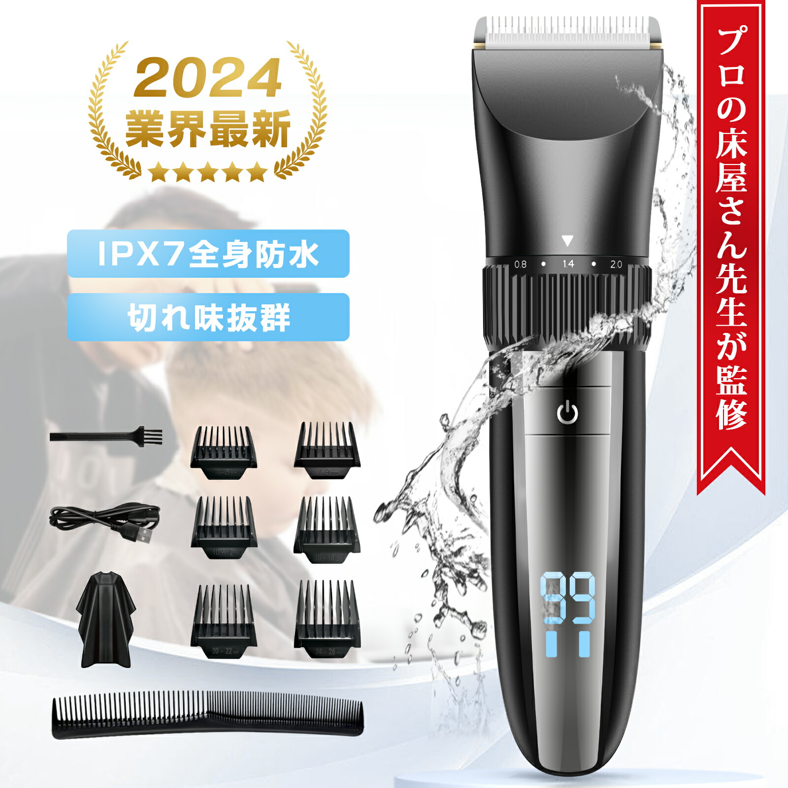 Amazon.co.jp: バリカン メンズ 電動バリカン 【2024改良モデル