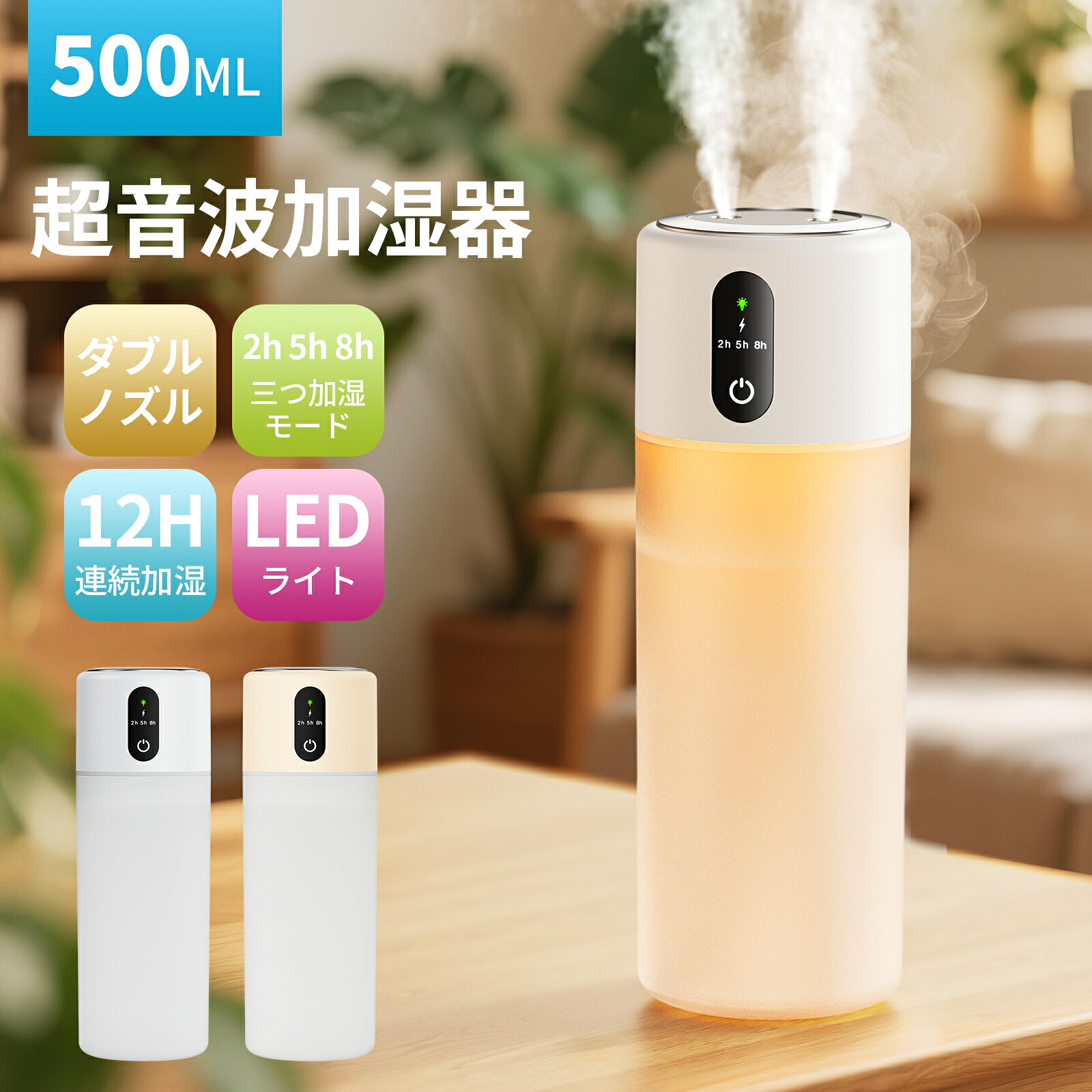 楽天市場】加湿器 携帯 卓上 おしゃれ シンプル 小型 【モイスチャー