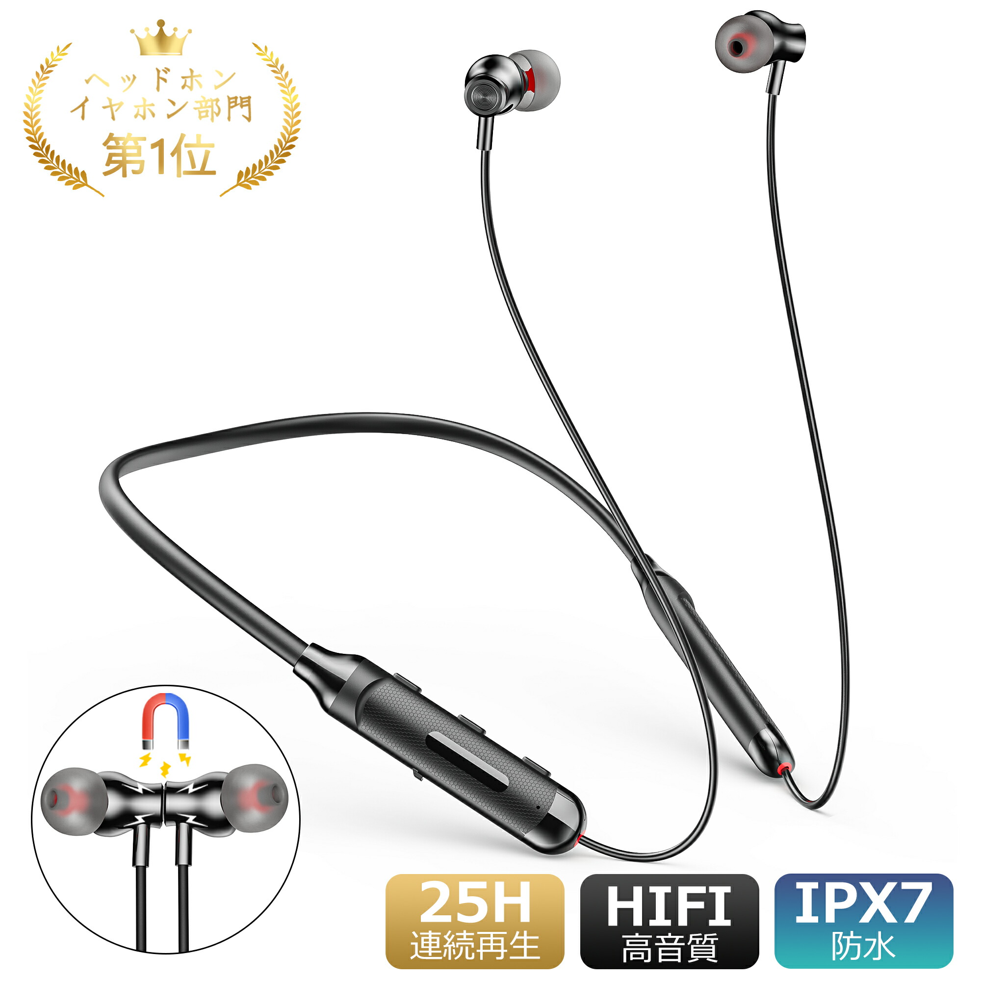 楽天市場】【新作限定☆15％OFF&P5倍！】 イヤホン bluetooth 首掛け