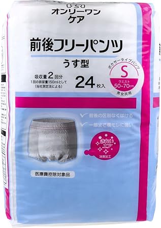 オンリーワンケア 前後フリーパンツうす型 Sサイズ 24枚入X3パック