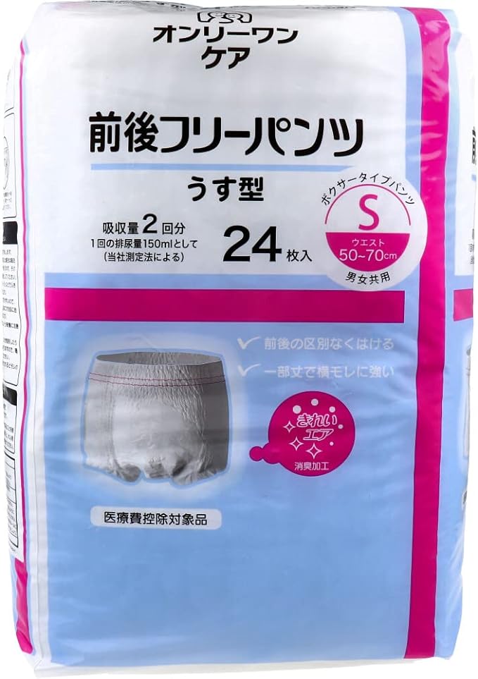 オンリーワンケア 前後無償性ズボン下うす型 S大きさ 24枚入X6容器に並べる