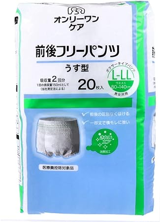 オンリーワンケア 前後フリーパンツうす型 L-LLサイズ 20枚入X6パック