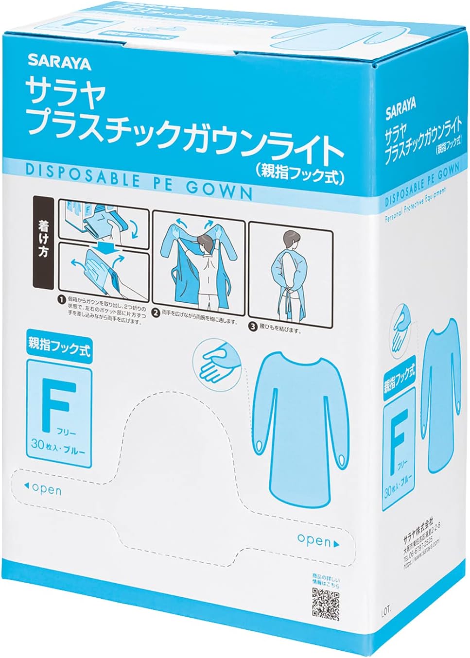 サラヤ 可塑性物質化粧着 ともし火 おや指引っかかり式 青碧 無償性大いさ 30枚入  1容れもの 10箱入  使い捨て 雨合羽性 51105