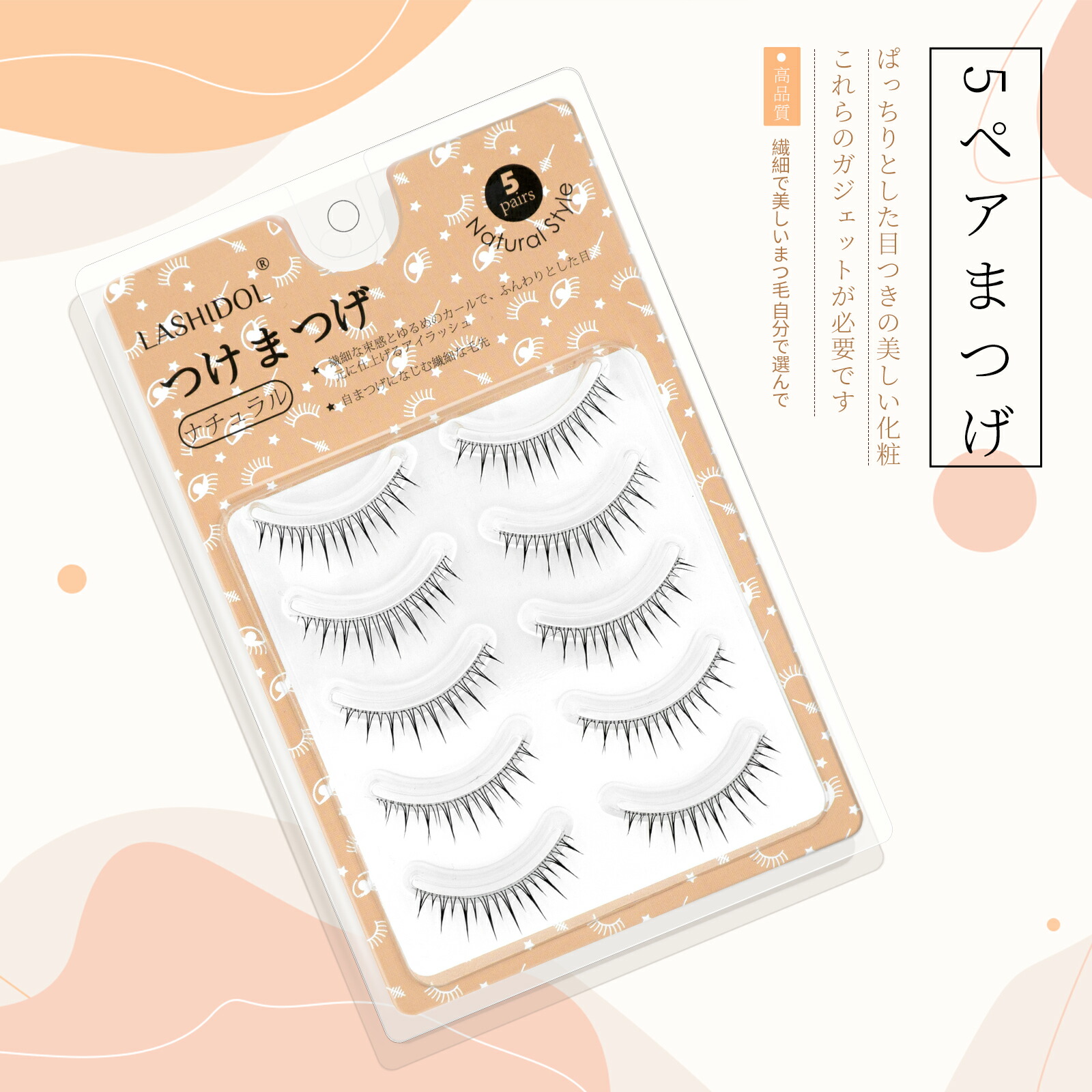 楽天市場】LASHIDOL したまつ毛 つけま つけまつげ ナチュラル まつげ