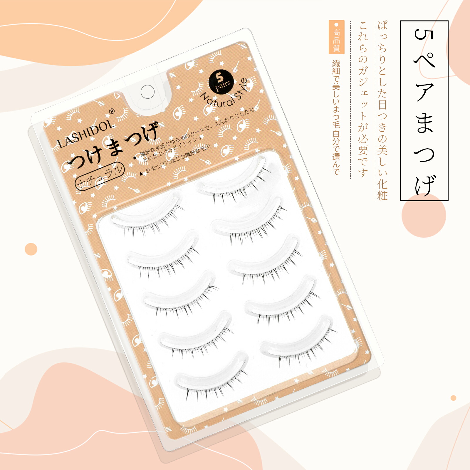 まつ毛・つけまつ毛用品 Ripi 02 アネックスジャパン / RiPiれるまつげ RPN-02 パッチリアイズの公式