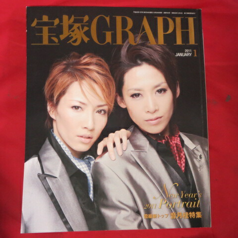 楽天市場】TAKARAZUKA REVUE 歌劇2005年2月号○檀れい表紙【中古