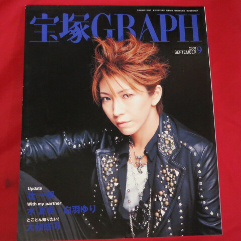 【宝塚歌劇団　瀬奈じゅん】宝塚パーソナルブックⅡ   Vol.2 楽天市場】宝塚パーソナルブック2 VOL.2 瀬奈じゅん【中古】 : せいわ