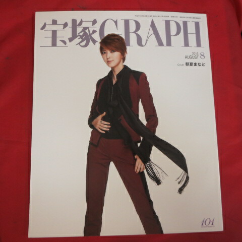 楽天市場】宝塚パーソナルブック2 VOL.2 瀬奈じゅん【中古】 : せいわ