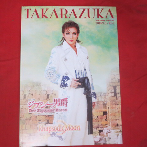 楽天市場】【宝塚歌劇】 ジプシー男爵/Rhapsodic Moon 【中古】【DVD