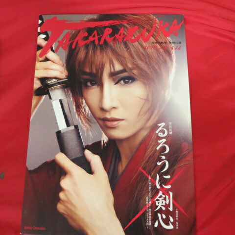 楽天市場】宝塚パーソナルブック2 VOL.2 瀬奈じゅん【中古】 : せいわ