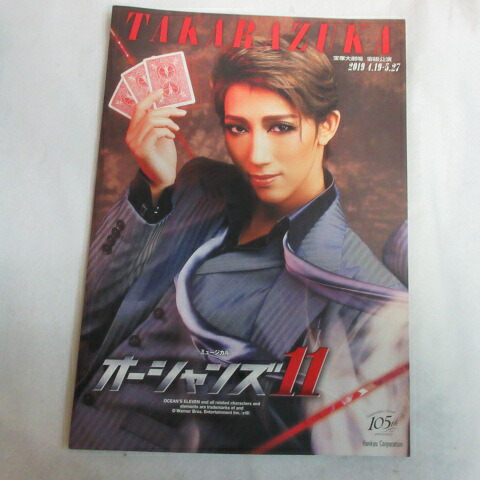 宝塚　花組　2013年　蘭寿とむ　オーシャンズ11　Blu-ray Amazon.co.jp: MASTERPIECE COLLECTION【Blu-ray版