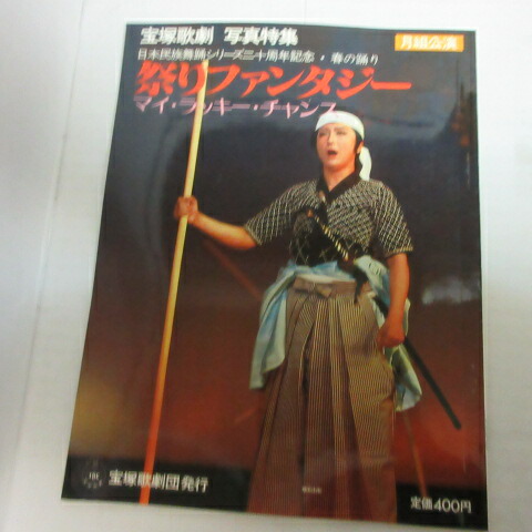 宝塚水夏希さん退団記念未開封DVD 3点とクリアファイル、ファンクラブ会報おまけ Amazon.co.jp: 宝塚水夏希 退団記念D V D 3点とクリアファイル