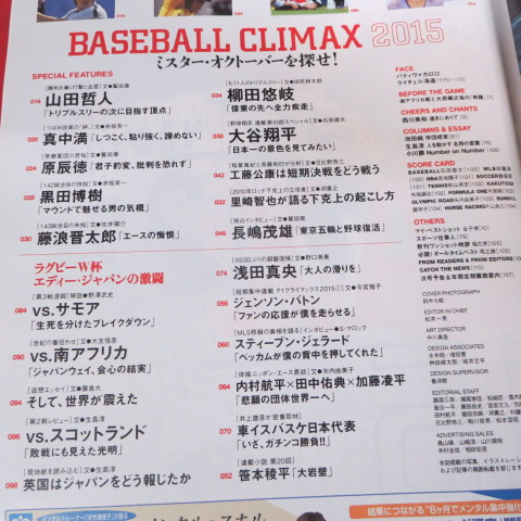 楽天市場 Number7 平成27年10月22日号 山田哲人 柳田悠岐 大谷翔平 黒田博樹 中古 せいわ楽天市場店