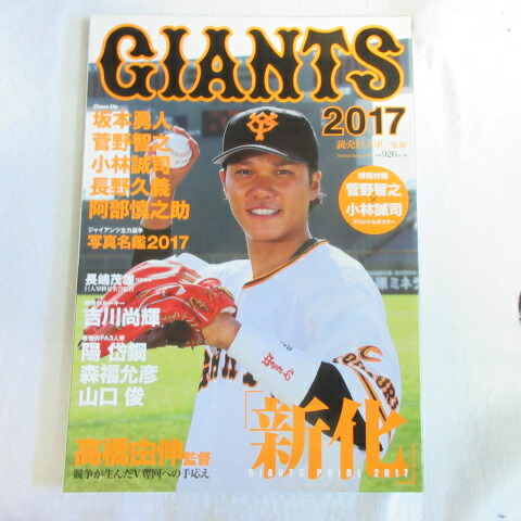 楽天市場】ホームラン2005年9+10月号 2005夏甲子園 第87回大会