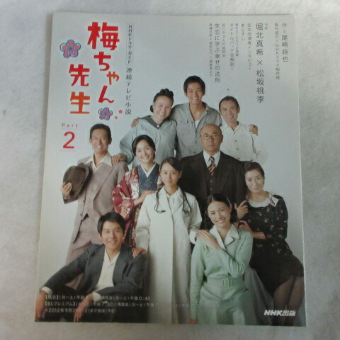 楽天市場】NHK 連続テレビ小説 梅ちゃん先生 完全版3～9＋13【8巻