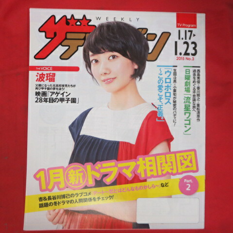 楽天市場】美品 テレビランド 1979年 3月号 徳間書店【中古