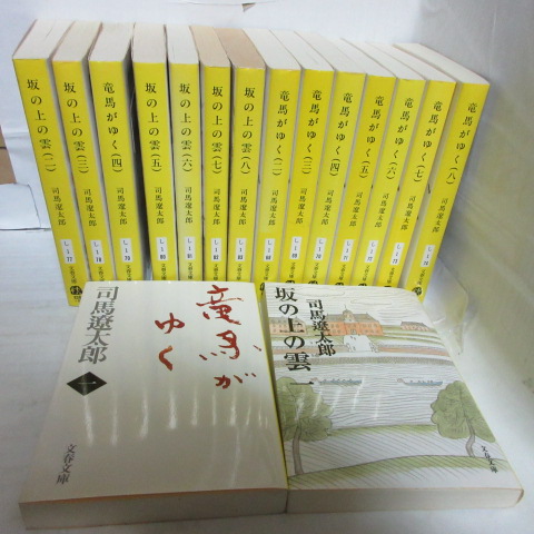 楽天市場】司馬遼太郎 「坂の上の雲」文庫本 全8巻 文春文庫【中古 