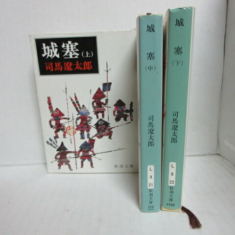 【中古】翔ぶが如く (新装版) 文庫 全10巻 完結セット 司馬遼太郎　小説　歴史　日本 Amazon.co.jp: 翔ぶが如く 全10巻 完結セット (文春文庫) : 司馬