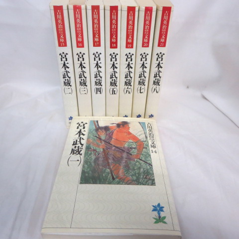 楽天市場 吉川英治歴史時代文庫 宮本武蔵 文庫本 全8巻 講談社 中古 せいわ楽天市場店