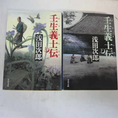 楽天市場】北方謙三 『三国志』文庫本 全13巻○ハルキ文庫【中古