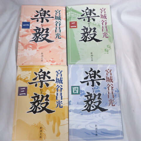 【中古】 出雲の鷹 下/文藝春秋/南条範夫 楽天市場】南條範夫 「出雲の鷹」文庫本 上下巻 文春文庫○山中
