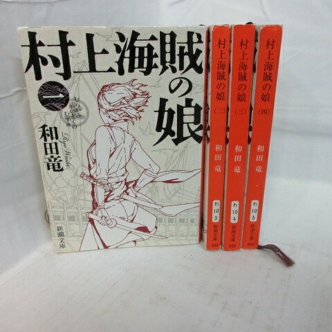 楽天市場】北方謙三 『三国志』文庫本 全13巻○ハルキ文庫【中古